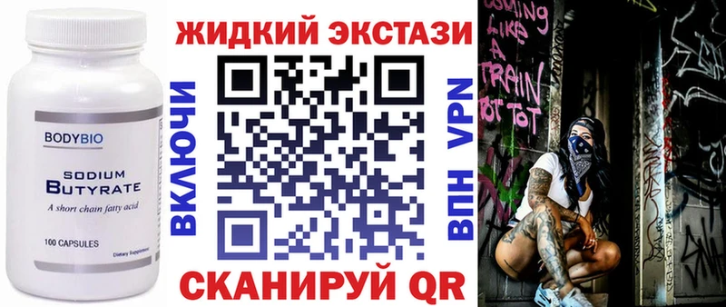 Купить закладки  Беслан  БУТИРАТ GHB 
