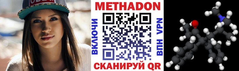 Метадон кристалл  Купить закладки  Беслан 